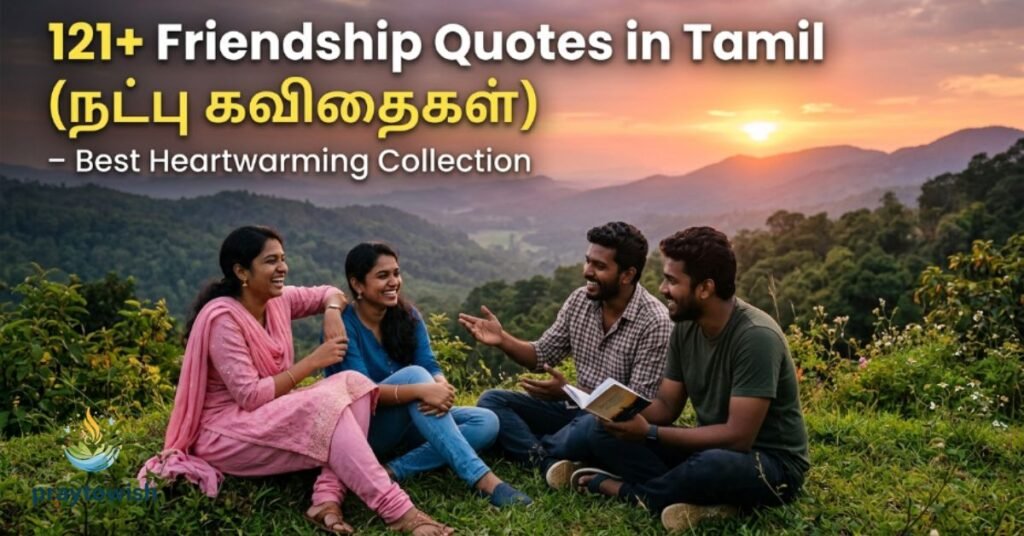 121+ Best Friendship Quotes in Tamil for Every Bond